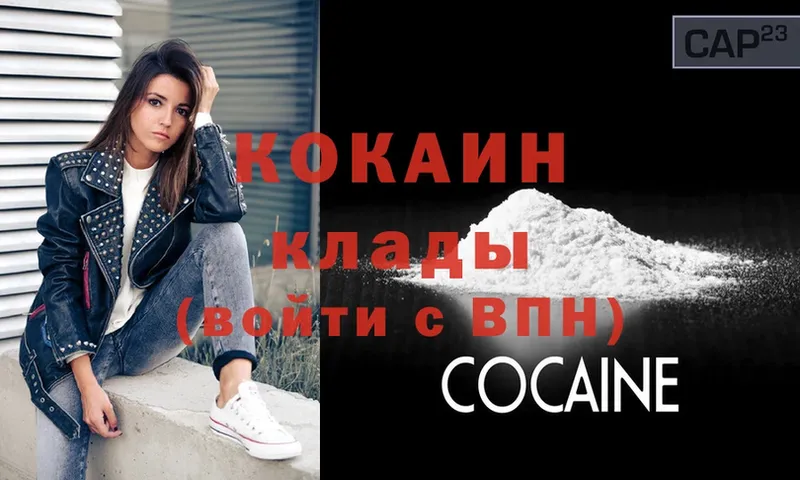 mega зеркало  Закаменск  Cocaine FishScale 