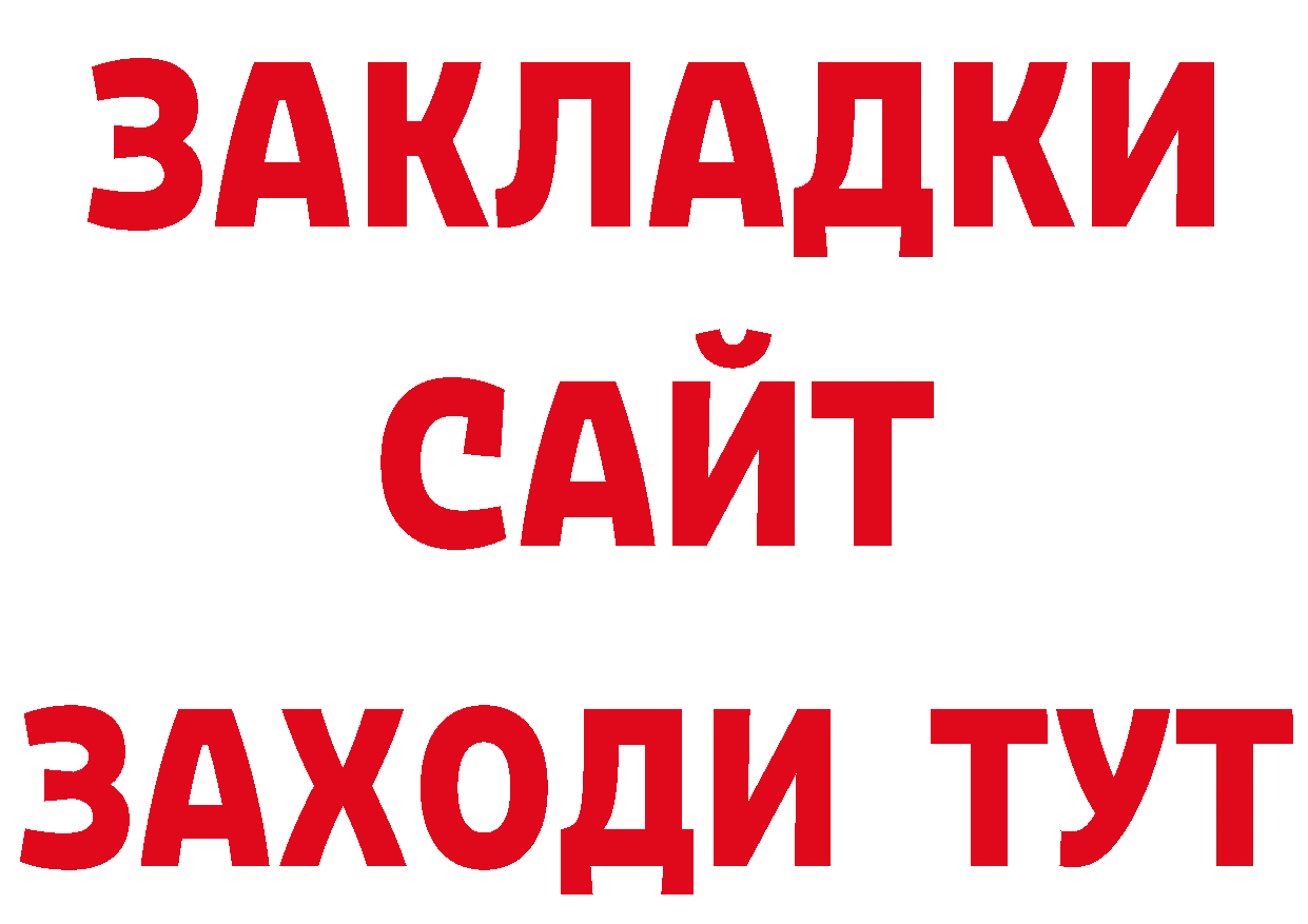 Продажа наркотиков  как зайти Закаменск