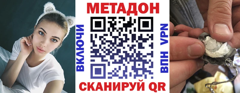 Метадон белоснежный  Закаменск 